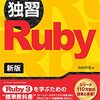 rubyで、フォルダ以下にあるjpgのexifを読み取って、写真の中にexif情報を書き込むプログラム