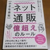 ウクレレをそのまま売るのでは、何の計画も勝算もありません。反応がよかったのは・・