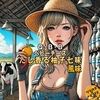 Q・B・B ベビーチーズ だし香る柚子七味風味の レビュー