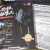 「必殺仕事人DVDコレクション」101号はいつもと違う。