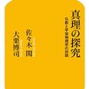 【読書レビュー】この人生に意味はない、だからこそ