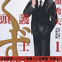 井浦秀夫とは マンガの人気 最新記事を集めました はてな 井浦秀夫とは マンガの人気 最新記事を集めました はてな