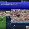 状態異常を食らいまくれ。FF2ピクセルリマスター 変更点レビュー