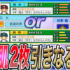 【栄冠ナイン2023#162】さぁ天才肌2人入学なるか？？1人でも入学すれば2年連続の天才肌入学確定です！