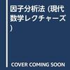 【ボカロ曲】感性評価ワードリストβ