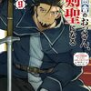 ６月２５日から７月１日までキンドル新刊ピックアップ