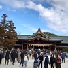 相模の国一宮「寒川神社」、、、