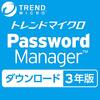パスワードマネージャー (Windows/Android/iOS) 最新版公開のお知らせ：サポート情報 : トレンドマイクロ＠ 累積修正対応
