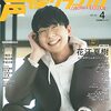 『声優名鑑』掲載人数が過去最多　男667人＆女1039人の計1706人…22年で4.6倍