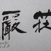 お母さん、ありがとう