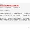 【メルカリ】ジャンク品 商品の状態を最低評価の「全体的に状態が悪い」にしてもクレーム来る！ 正しい対応方法は？