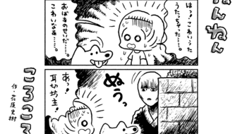 「ねんねんころころ」6月26日（450）