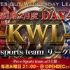 【荒野行動】KWL2月度10万円を獲得したチームは？！