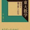 一応買って読んでみた