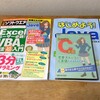 日経ソフトウエア2016年6月号