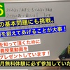 🟦ＴＫＪコース🟦 ６年算数の講義授業！学力テストで100点を生む鍛え方。～小学生のうちに丁寧に勉強することが中学生以降に飛躍するカギとなる～