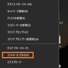 Windows 10の設定とコントロールパネルの違いは？アクションセンターってなんぞや。