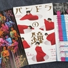 美術展や舞台のチラシが届くおちらしさん！【デザイン】