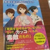 結局お前たちは英語を『お勉強』しているんだ。テストに出ない単語は覚えようとしないんだ。