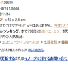  ひなた先生が増刷決定