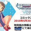 U149第3巻の発売が5月30日頃に決定！