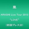 LOVEコンDVD＆Blu-ray発売発表〜☆*°