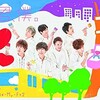 🆕シングル～Kis-My-Ft2 「君、僕」～