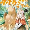 KAWAIIは正義