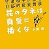 株を買う時、自分はその会社の旦那になる