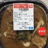 スパイス香る！バターチキンカレー