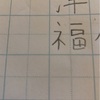 最近の　いいまつがい