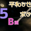 【Rising World】平和な世界を求めて…Season2 part.25-B面【VOICEPEAK実況】