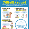 コロナウイルス対策の自粛は5月6日(水)と言われて、真面目な日本人は　やり過ぎ位がんばっています。