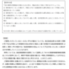 【ＮＨＫ問題】割増金はどこまでが対象？衛星契約と地上契約を間違えてしまった場合も対象になるの？