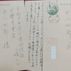 平楽寺書店の井上四郎宛家永三郎書簡ーー『日本仏教思想の展開』監修者としての家永三郎ーー