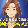 涙で語った本音「きよし君のままじゃない」氷川きよしの決断