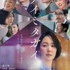 MOVIE OF THE YEAR 2024　-日本映画編-
