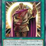 【神碑（ルーン）】メインデッキに採用できる相性の良いカードを解説【全35選】【遊戯王・マスターデュエル】