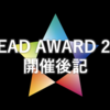 AHEAD AWARD 2024 開催後記