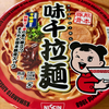九州熊本豚骨 味千拉麺（日清食品）