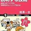 【04/08 更新】Kindle日替わりセール！