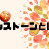 サンストーン: 陽光を閉じ込めた宝石の魅力に迫る！☀️