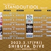 3/17 STAND OUT IDOL-Special-