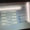 コンビニ＆マイナンバーカードで初めて印鑑証明をとりました。簡単。