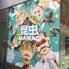 【昆虫マニアック】でゴキブリもじっくり見たよ！いつまで？混雑具合は？