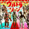 ゾーン