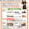 オーボエ 本格的自宅レッスン  脱 チャルメラ！！ 見つかりにくいオーボエの先生はこれで解決！！