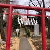 天珠惣十稲荷神社@昭島市昭和町