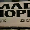 ブログをがんばりたいなあと思ってはてなブログproにしたはずだった話(星野源「MAD HOPE」愛知2日目見てきたけど特に何も言及してない)