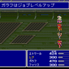 FF5、「にんじゃ」で「にとうりゅう」を修得する。